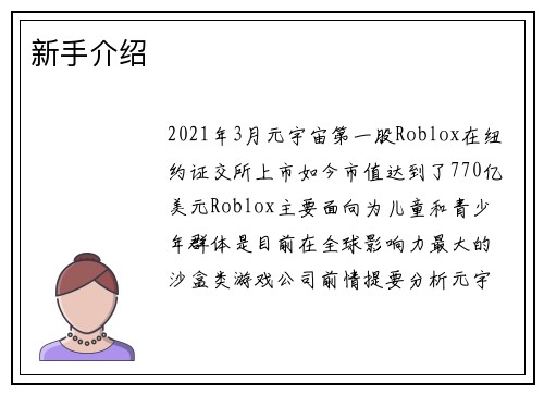 新手介绍 